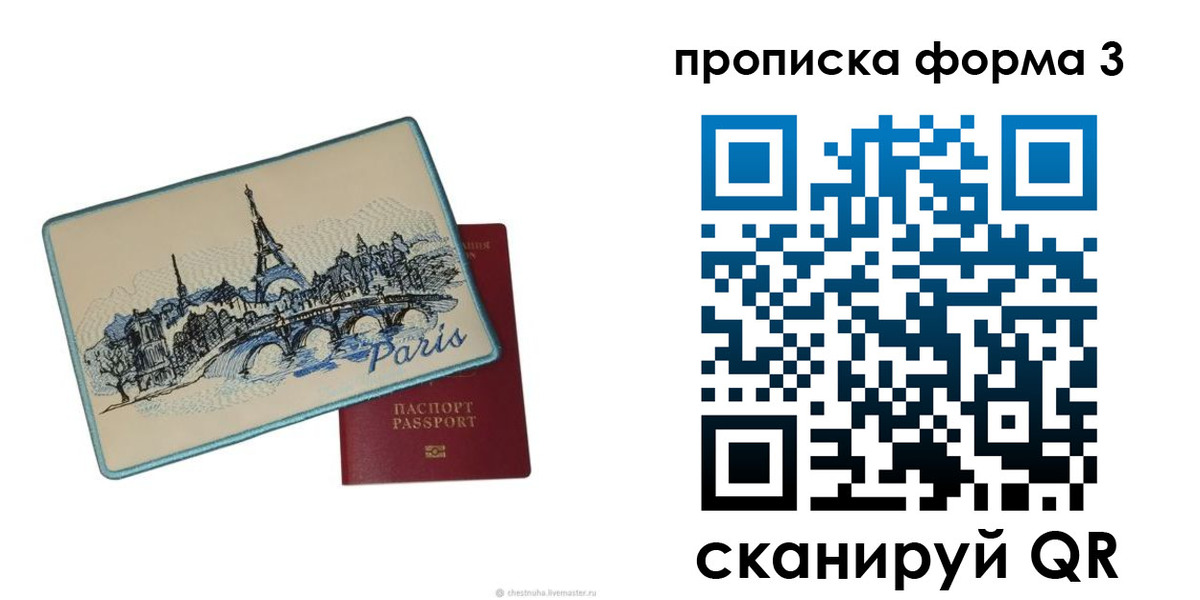 прописка законно в Гагарине